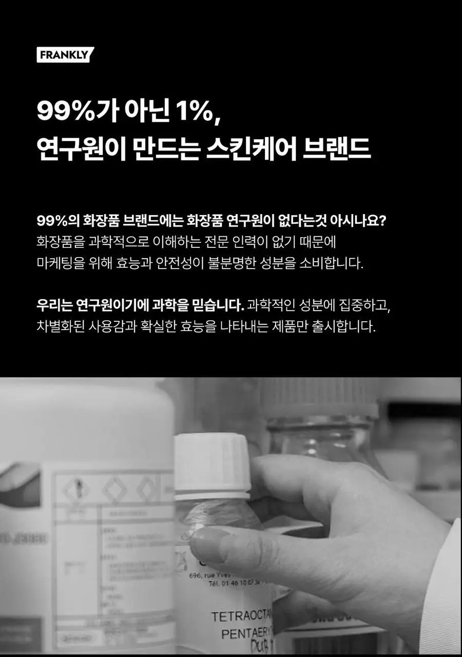 [탄력주름] 프랭클리 PDRN 바운스볼 광채세럼 30ml 앰플 상세페이지 33